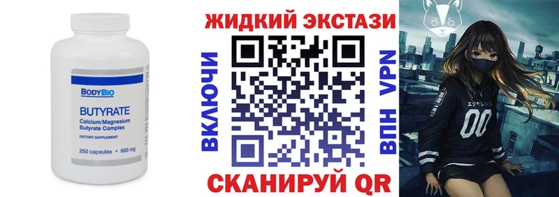Бутират бутик  ОМГ ОМГ зеркало  Рославль 
