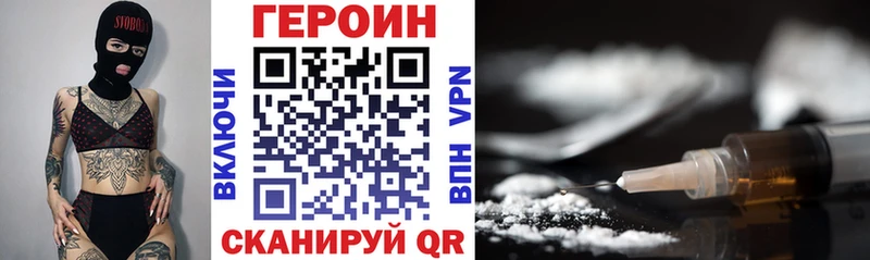 Героин гречка Рославль