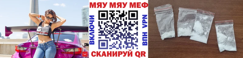 МЯУ-МЯУ мяу мяу  что такое наркотик  Рославль 