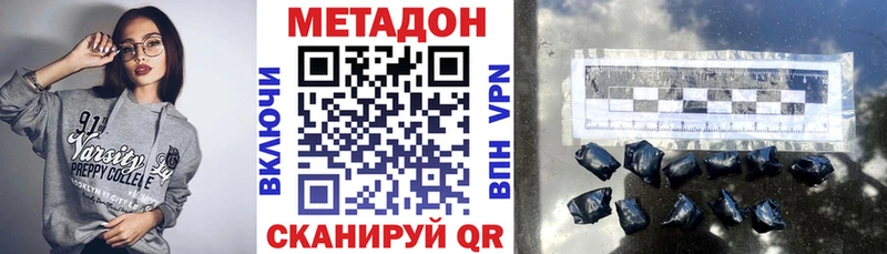 Метадон мёд Рославль